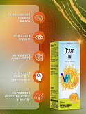 Сироп ORZAX Ocean Vitamin Mineral - 150 мл