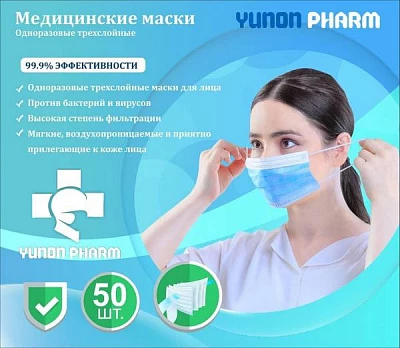 Медицинские маски