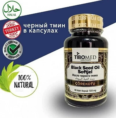 Qora sedana yog'i Tibomed Масло черного тмина Tibomed:uz:Qora sedana yog'i Tibomed