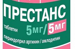 ПРЕСТАНС таблетки 5мг/5мг N30