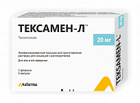 TEKSAMEN L poroshok 20mg N3