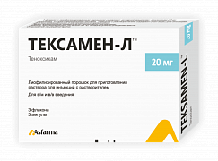TEKSAMEN L poroshok 20mg N3