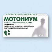 Motonium