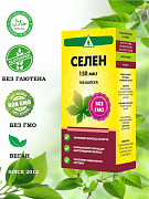 Kapsulalari Naturex Selen, 150 mkg, 100 kapsula
