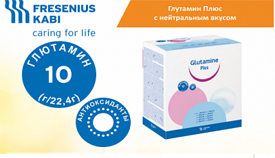 Глутамин плюс с нейтральным вкусом 30 саше по 22,4 г 360 ккал/100 г:uz:Glutamin plyus neytral ta'mga ega 30 ta paket, har biri 22,4 g 360 kkal/100 g