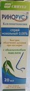 RINORUS sprey 20ml 0,05%