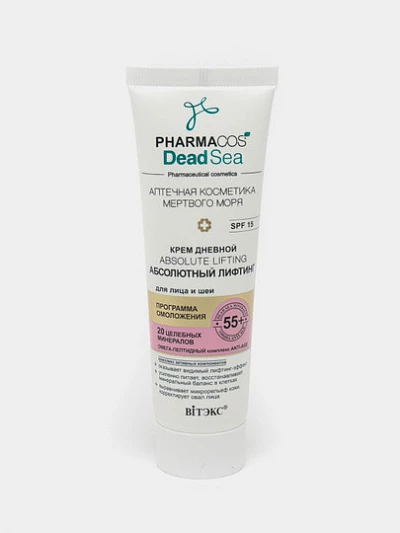 Крем для лица и шеи дневной PHARMACOS DEAD SEA "Абсолютный лифтинг" 55+ SPF 15,50мл
