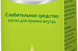 ГУТТАЛАКС капли для приема внутрь 30мл 7,5мг/мл