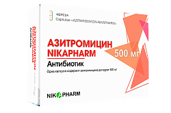 АЗИТРОМИЦИН капсулы 500мг N3