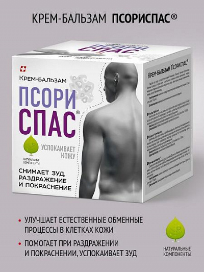 Крем-бальзам для проблемной кожи ПсориСпас:uz:Muammoli teri uchun PsoriSpas krem-balzam