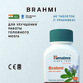 Средство Брахми Хималая (Brahmi Himalaya) пищевая добавка для улучшения работы мозга:uz:Brahmi Himalaya (Brahmi Himalaya) miya faoliyatini yaxshilash uchun xun takviyesi