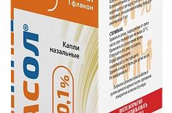 Нафасол