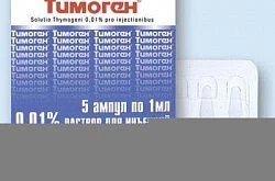 Timogen