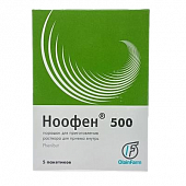 NOOFEN poroshok 500mg N5