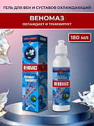 Venomaz oyoq Jeli sovutish spetzmaz brendi tomirlar va bo'g'inlar uchun