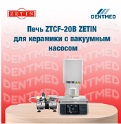 ZTCF-20B ZETIN vakuum nasosli keramik pech