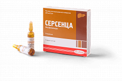 SERSENSA inyeksiya uchun eritma 5ml 250mg/5ml N5
