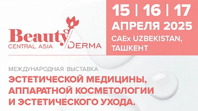 Beauty Uzbekistan – Международная специализированная выставка индустрии красоты 