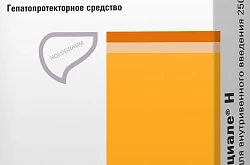ЭССЕНЦИАЛЕ Н раствор 250мг/5мл 5мл N5