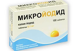 МИКРОЙОДИД таблетки 100мкг N50