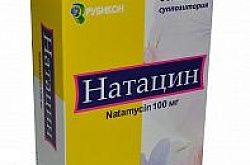 НАТАЦИН суппозитории вагинальные 100мг N6