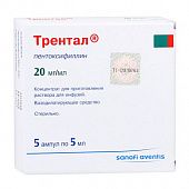 TRENTAL konsentrat 5ml 20mg/ml N5