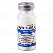 STREPTOMISIN poroshok 1g