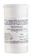 ARNIKA MONTANA S30 GOMEOPAT MONOKOMP PREPARAT RASTIT PROISXOJD gomeopatik granulalar