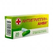 Antigrippin