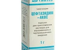 ЦЕФТАЗИДИМ АКОС порошок 1г