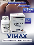 Vimax erkaklar kuchi uchun