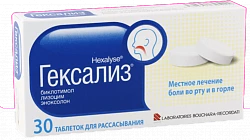 GEKSALIZ tabletkalari N30