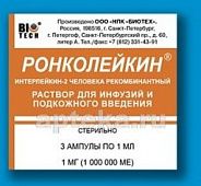 RONKOLEYKIN eritma 1 ml 1 mg/ml (1 000 000 ME) N3