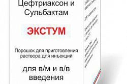 ЭКСТУМ порошок 1,5г