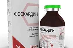 Фоскардин