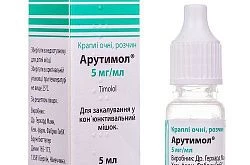 АРУТИМОЛ капли глазные 5мл 0,5%