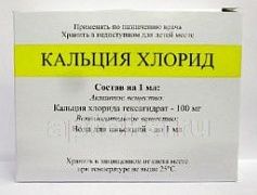 KALSIYA XLORID 0,1/ML eritma 5ml N10