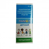 PAMOL