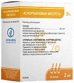 ASKORBINOVAYA KISLOTA inyeksiya uchun eritma 2ml 5% N10