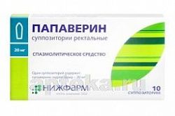 ПАПАВЕРИН суппозитории 20мг N10