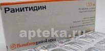 RANITIDIN 0,15 tabletkalari N30