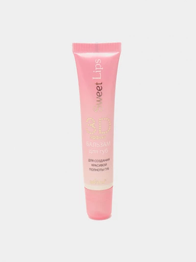Бальзам для губ Bielita Sweet Lips 3D-эффект для создания красивой полноты губ, 15 мл