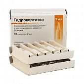 GIDROKORTIZONA ASETAT suspenziya 2ml 25mg/ml N10