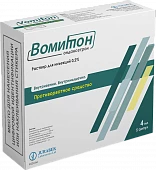VOMITON inyeksiya uchun eritma 4ml 0,2% N10