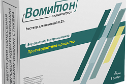 ВОМИТОН раствор для инъекций 4мл 0,2% N10