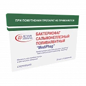 BAKTERIOFAG POLIVALENTNIY SALMONELLYOZ 