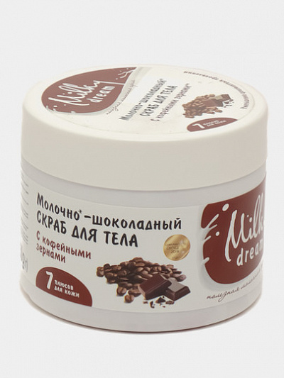 Milky Dream" Скраб для тела  "Молочно-шоколадный", 350г