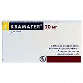 KVAMATEL poroshok 20mg N5