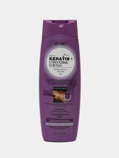 Шампунь для всех типов волос Витэкс KERATIN & Стволовые клетки, 500 мл
