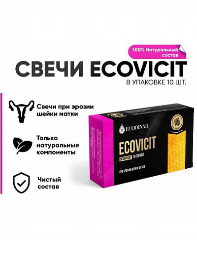 Фитосвечи «ECOVICIT» для профилактики эрозии шейки матки:uz:Bachadon bo'yni eroziyasini oldini olish uchun "ECOVICIT" fitosvechlari